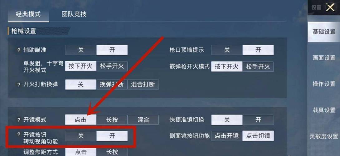 和平精英辅助【哈士奇容器直装V3.6稳定版】全图人物透视 主播无后座 开枪防抖动 皮肤美化 欧布变色 紫色螳螂 触摸自瞄 自瞄范围